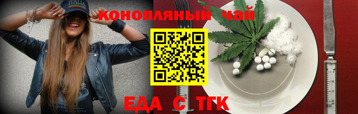 Екатеринбург  Печенье с ТГК марихуана  Вход с VPN 