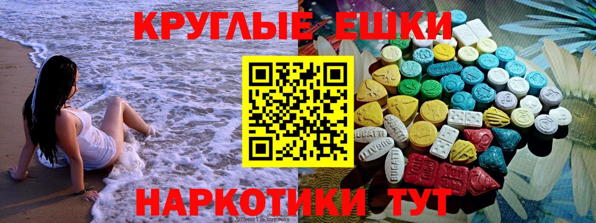ЭКСТАЗИ ешки Екатеринбург