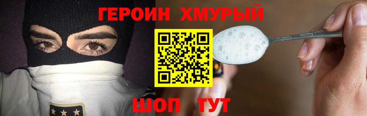 ГЕРОИН VHQ  Вход с VPN  Екатеринбург 