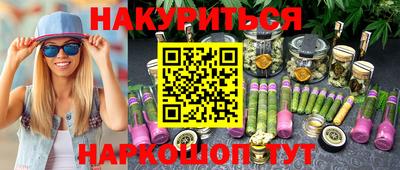 каннабис Канаш