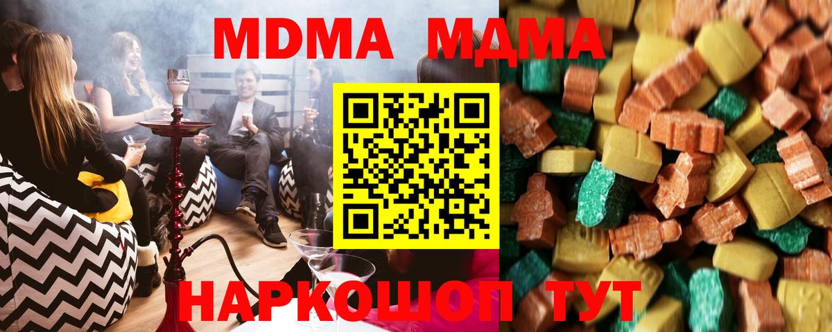МДМА Molly Екатеринбург