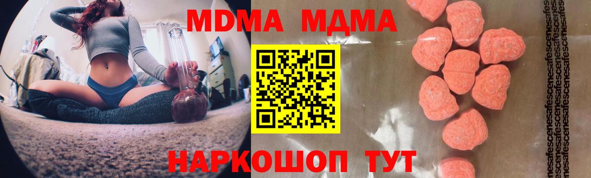 Екатеринбург  MDMA  MDMA crystal  Вход с VPN  МДМА VHQ 