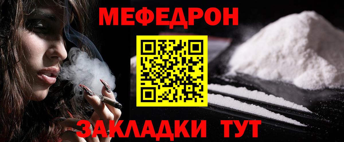 Мефедрон мука Екатеринбург