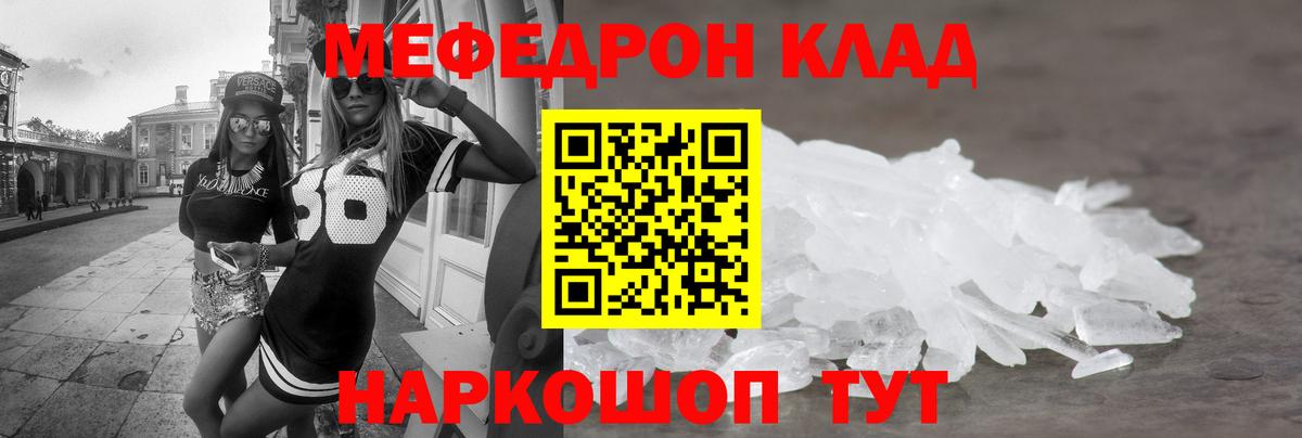 Мефедрон VHQ  МЕФ  Екатеринбург  Вход с VPN 