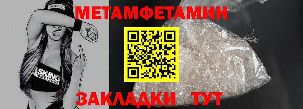МЕТАМФЕТАМИН кристалл Екатеринбург