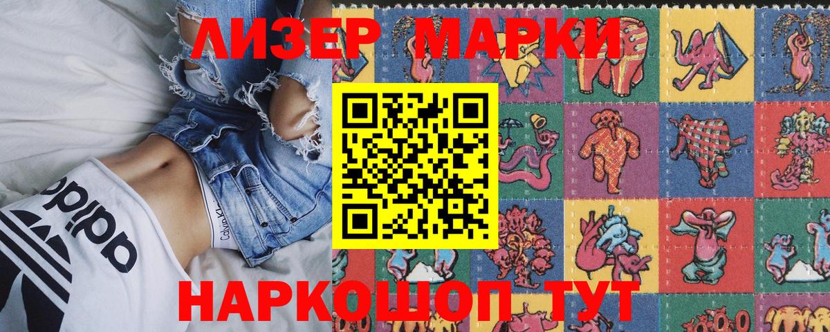 Екатеринбург  Марки 25I-NBOMe 1,8мг  Марки 25I-NBOMe 1,8мг  Вход с VPN 