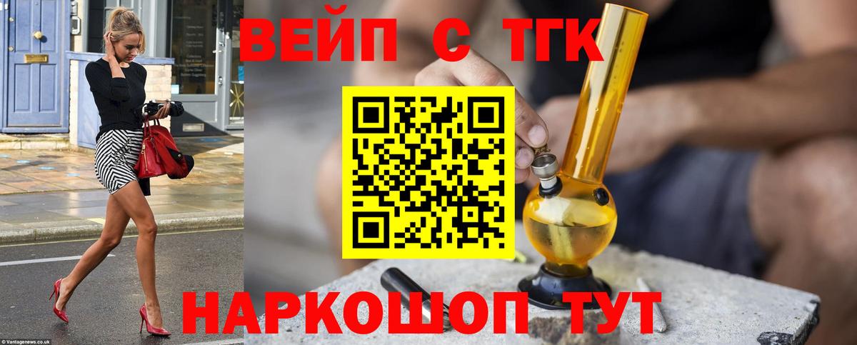 Екатеринбург  как найти   Вход с VPN  Дистиллят ТГК жижа  ТГК гашишное масло 